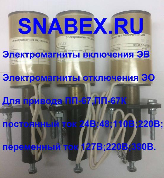 Максимальный расцепитель ТЭО-1,  ТЭО-2,  ТЭО-I,  ТЭО-II для приводо ПП-67,  ПП-67К,  ППО-10,  ППВ-10,  ПРБА — фото 4